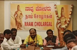 கர்நாடகத்தில் தமிழர்களுக்கு பலம் வரவேண்டும் என்ற நோக்கத்திற்காக ‘நாம் சோழர்கள்’ அமைப்பு தொடக்கம்: பைப்பனஹள்ளி டாக்டர் டி.ரமேஷ்
