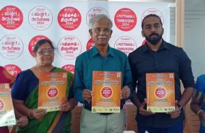 3 ஆம் தமிழ்ப் புத்தகத் திருவிழா டிச. 20ஆம் தேதி தொடக்கம்: 10 நாட்கள் நடைபெறும் விழாவை இஸ்ரோ மேனாள் தலைவர் டாக்டர் கே.சிவன் தொடக்கி வைக்கிறார்