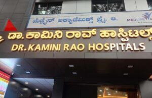 பத்மஸ்ரீ பேராசிரியர் டாக்டர் காமினி ராவ், இனப்பெருக்க மருத்துவம் மற்றும் மகளிர் சுகாதாரத்தில் உலகத்தரம் வாய்ந்த வசதிகளை வழங்குவதற்காக டாக்டர் காமினி ராவ் மருத்துவமனை திறப்பு