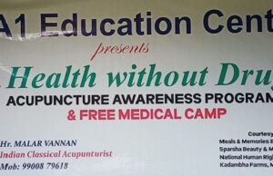 மருந்தில்லா மருத்துவம்: விழிப்புணர்ச்சி முகாம், பலர் பங்கேற்று பயன்
