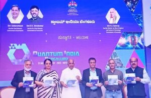 பெங்களூரில் ஜூலை 31 முதல் 3 நாட்கள் முதல் குவாண்டம் சார்ந்த உலகளாவிய உச்சி மாநாடு