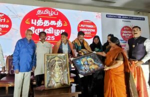 பெங்களூரு தமிழ்ப் புத்தகத் திருவிழா இனிதே நிறைவு
