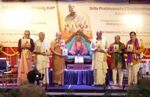 “ஸ்ரீல பிரபுபாத சரிதாமிருதம்” கன்னட பக்தி இலக்கிய நூல்: ஸ்ரீல பிரபுபாதரின் வாழ்க்கை மற்றும் போதனைகள்