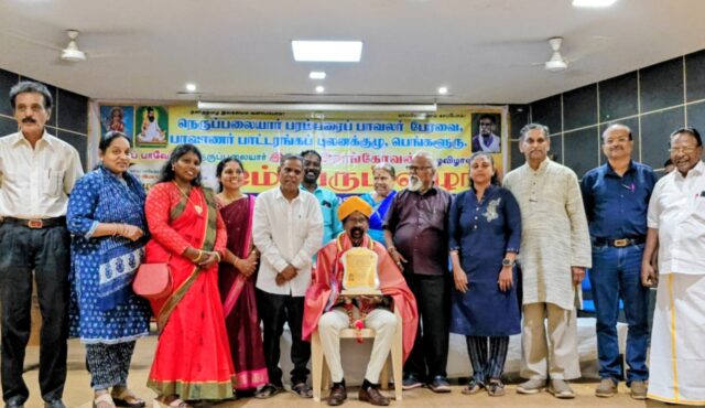 நெருப்பலையார் பரம்பரைப் பாவலர் பேரவை-பாவாணர் பாட்டரங்கப் புலனக்குழு இணைந்து நடத்திய ஐம்பெரும் விழா