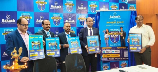 ஆகாஷ் எஜுகேஷனல் சர்வீசஸ் லிமிடெட் (AESL) ஆன்தே 2026 அறிமுகம்: இது மாணவர்களின் திறனைப் புரிந்துகொள்ளவும், போட்டி வெற்றிக்காகத் தயாராகவும் உதவும் மிகப்பெரிய திறன் கண்டறியும் தேர்வாகும்