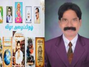 மரபுப் பாவேந்தர் நெருப்பலையார் இராம இளங்கோவன் அவர்களின் பவழவிழா, ஐம்பெரும் விழா