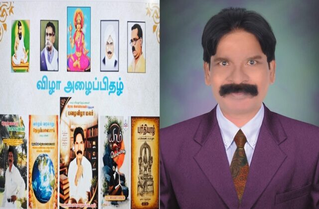 மரபுப் பாவேந்தர் நெருப்பலையார் இராம இளங்கோவன் அவர்களின் பவழவிழா, ஐம்பெரும் விழா