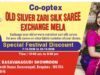 பசவனகுடி கோ-ஆப்டெக்ஸில் ‘பழசுக்குப் புதுசு’ பட்டுப் புடவை எக்ஸ்சேன்ஜ் திருவிழா