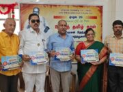 பெங்களூரில் 5ம் ஆண்டு தமிழ்ப் புத்தகத் திருவிழா விளக்க ஏடு வெளியீடு