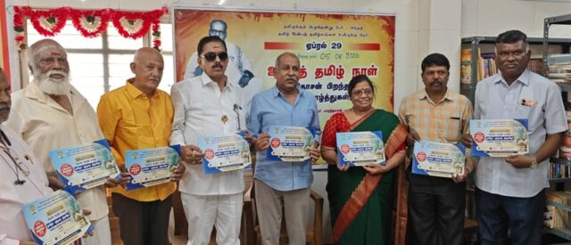 பெங்களூரில் 5ம் ஆண்டு தமிழ்ப் புத்தகத் திருவிழா விளக்க ஏடு வெளியீடு